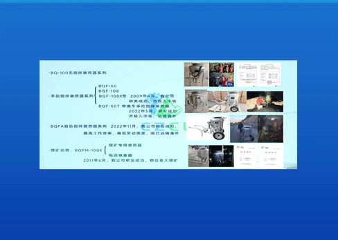 裝藥器的應用與創新